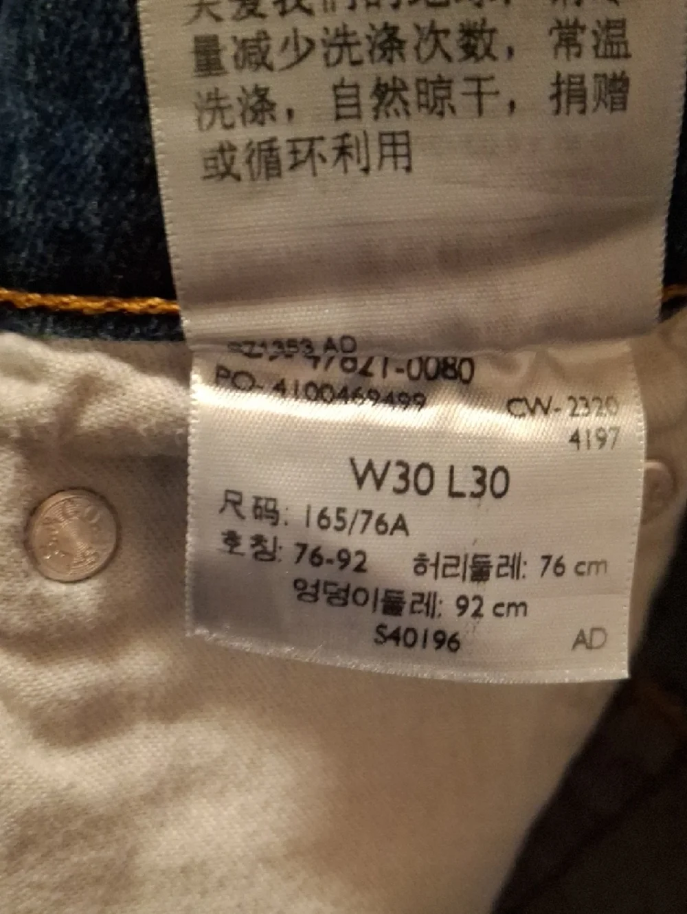 Levis slim cut